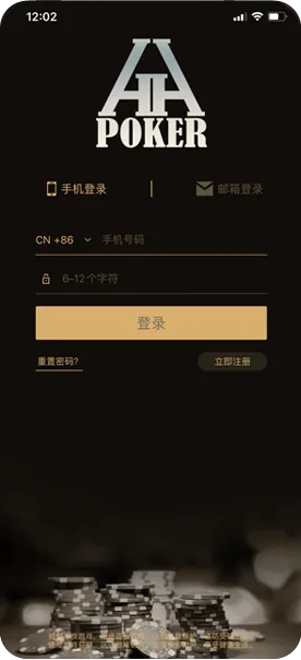 德扑圈ios版下载安装-德州扑克界面截图